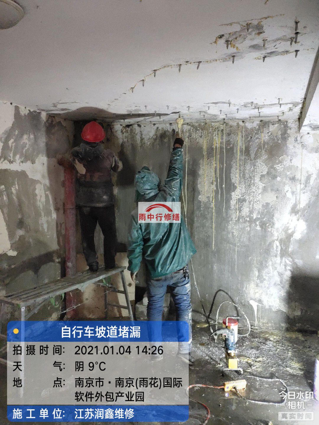 尤溪地下室堵漏