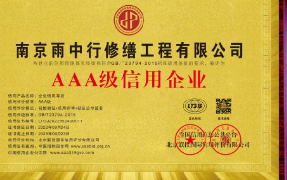 尤溪企业资质认证