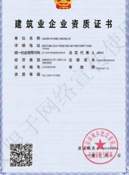 尤溪建筑施工资质证书